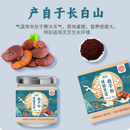 易天健蓝帽品质破壁灵芝孢子粉100克*3盒家庭常备含孢子油送父母送长辈