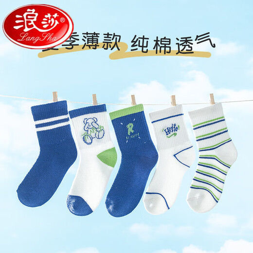 浪莎儿童袜子夏季薄款男童袜子春夏纯棉网眼袜学生卡通小熊短袜中筒袜 QH-693绿色双罗口运动网眼袜5双 M:建议脚长14-16CM鞋码22-26码 均码