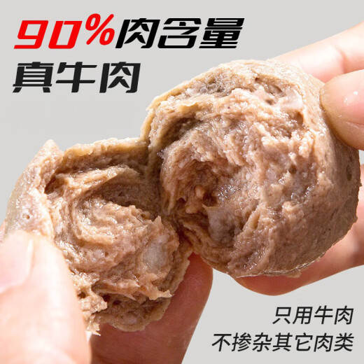暖男厨房牛肉丸正宗潮汕手打牛筋丸花枝丸墨鱼丸  空气炸锅烧烤火锅食材 牛肉丸250g*2+牛筋丸250g*2