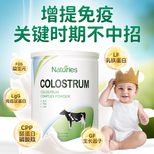 Naturies New Zealand Colostrum Powder Naturies Naturies La inmunoglobulina lactoférica Mejora la mejora inmune VIP Special 2 latas