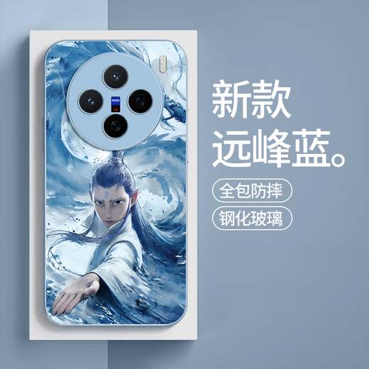 幻筱哪吒之魔童闹海vivoX200手机壳v2415A感新款潮流创意卡通 【金属漆远峰蓝】SY12210敖丙 vivoX200