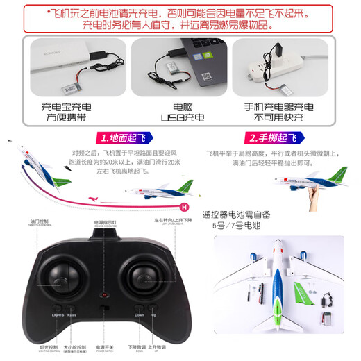 SHENX儿童遥控飞机客机A380大型固定翼航模男孩男生生日礼物儿童节玩具 16分钟-大号国产C919三通道