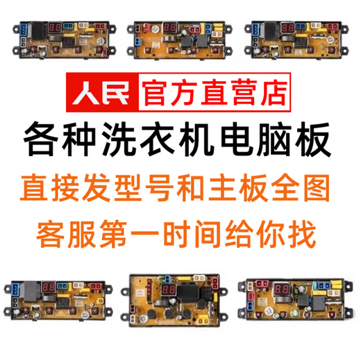 适用新乐滚筒洗衣机电脑板XG80-8205AESXG90-9215AES110201400425 主板+显示器