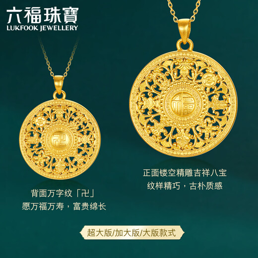 Liufu Schmuck Fuman Erbstück vier Gold acht Schatzkompass Lotus Hollow Gold Anhänger ohne Halskette Preisteuerung G01G0025DS 9,93G (einschließlich Arbeitskosten 675 Yuan) Vergrößerte Version