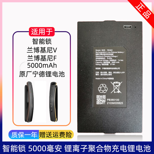 Yukaidison Philips PB3601 PB3602 Smart Fingerprint Lock Batterie 702 K20 -Pro -Akku [Ladestatter] Batterie + 2A Ladekopf + Kabel