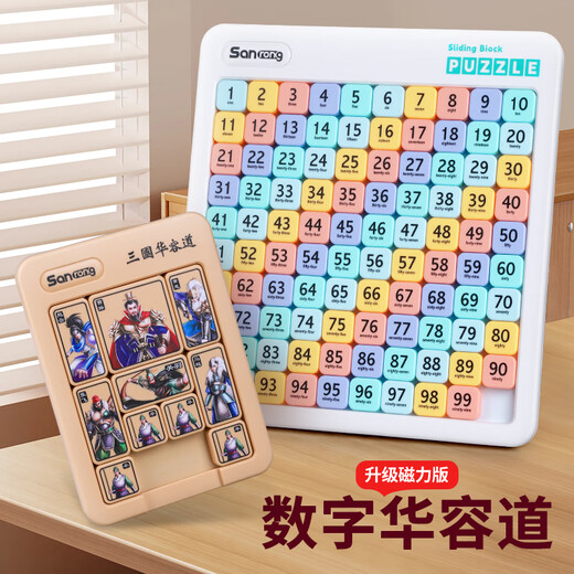 Niedliche Heimatmagnetische digitale Huarong -Straßenspielzeug Kinder drei Länder Game Intelligence Clearance Problemlösung Schieber Rätsel XSR Digitale Huarong Road Magnetic 10. Level Farbe