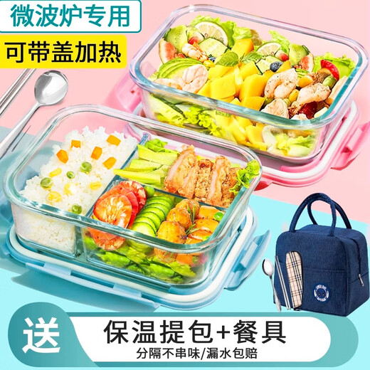 Supor glass lunch box can be used for microwave heating for students' office workers with lid lunch box fresh-keeping partition bento bowl Nordic blue longevity 1050ml