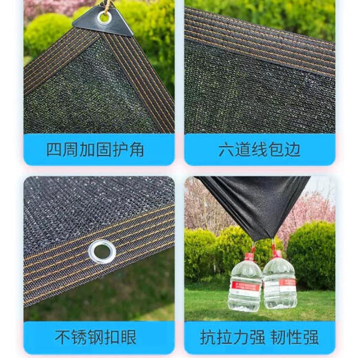 京悠雨黑色遮阳网加厚加密防晒网黑网太阳庶阳植物隔热阳台遮阴遮光户外 3888针加密3米*9米【高抗紫外线