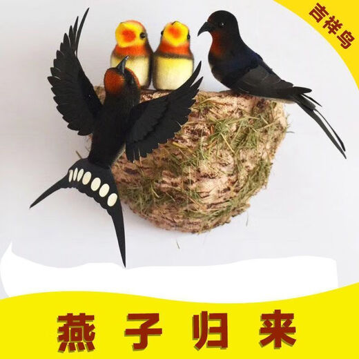 Runhuanian wall decoration simulated swallow bird nest nest spring decoration soft 2 swallows + baby swallows + double-sided tape + nest dy