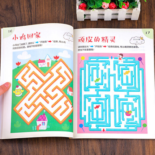 Fun Maze Training Livre pour les enfants âgés de 3-4-5-6, Labyrinth Book for Children âgé de 3-4-5-6, de la maternelle, de la formation en concentration, de la marche de l'attention, du labyrinthe, de la grande aventure, de l'intelligence, du cerveau, du développement du cerveau entier Book Game For Children Thirttenment Early Teaching [Tous 3 Volumes] Fun Maze + Whole Brain Development 680 Questions