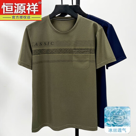 恒源祥爸爸上衣中年男夏季透气圆领冰丝短袖T恤中老年男装汗衫薄款体恤 691藏青 M 48/105（90-110斤）