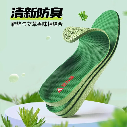 足力健足力健老人鞋艾草防臭鞋垫健康抗菌软弹减震祛湿吸汗透气舒适软弹 升级款-绿色艾草鞋垫 41-42码