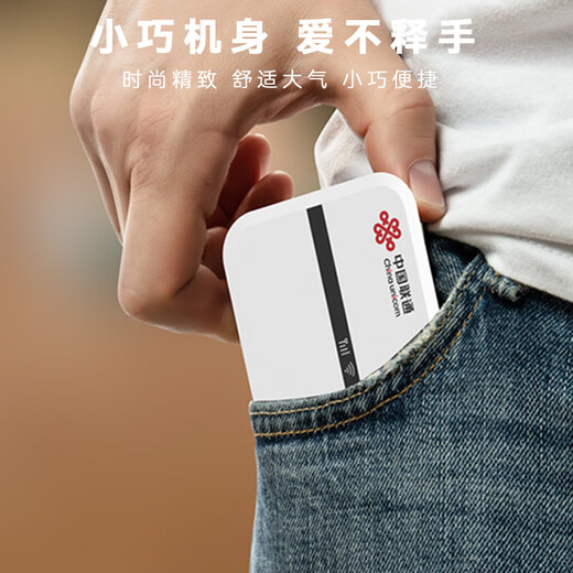 China Unicom Disfrute de WiFi móvil 6 Punto de acceso portátil para automóvil Tarjeta de Internet para computadora portátil para estudiantes Admite equipos 5G / 4G Tráfico nacional de alta velocidad ilimitado 2025 Nuevo modelo China Unicom Velocidad oficial ilimitada Unicom C2 Ultimate Edition