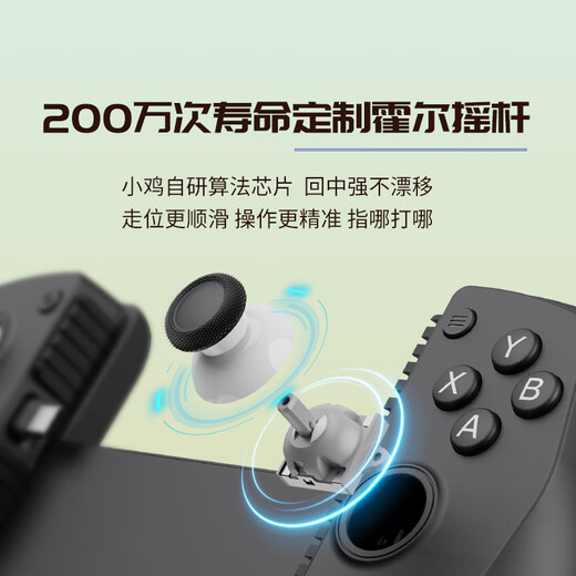 
GAMESIR X5 Lite stretch game controller mobile Android Type-C extreme zero mobile game Apple tablet mobile game stretch handle peripheral Delta action hall rocker