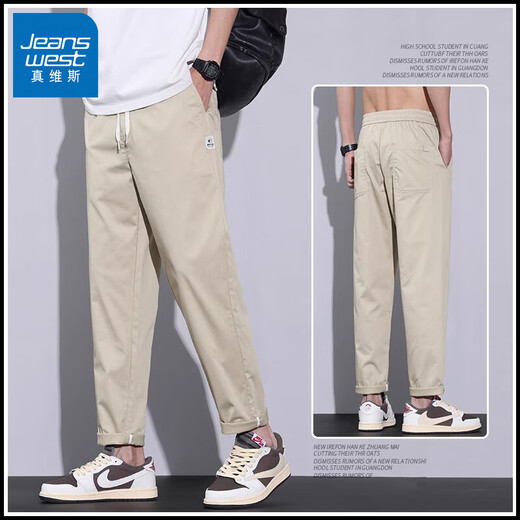 Jeanswest autumn thin casual pants men's trendy brand loose straight 2025 new ice silk sports long pants apricot M 27/28 size