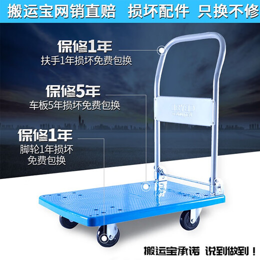 搬蚁宝BANYIBAO推车平板车搬运车快递拉货拖车折叠手拉车便携式手推车四轮 重型静轮13570CM 1600斤