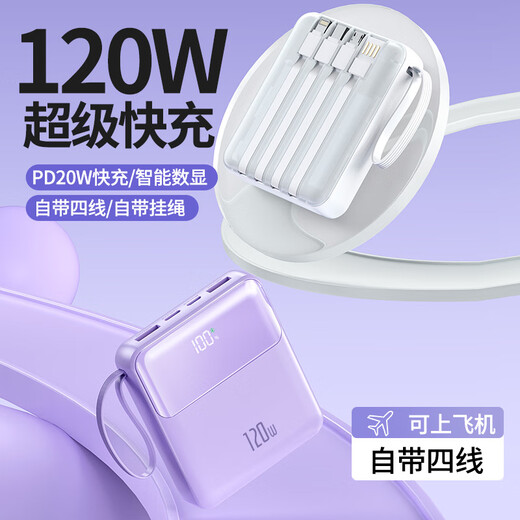 HUAWULIKE National 3C certification 120W fast charging 20000 mAh power bank with built-in cable that can be used on airplanes Compact and portable high-power high-capacity ultra-thin mobile power supply suitable for 3C certification White | flagship version | domestic battery core | ordinary fast charging 10000 mAh | can be used on airplanes | intelligent temperature control | comes with four cables