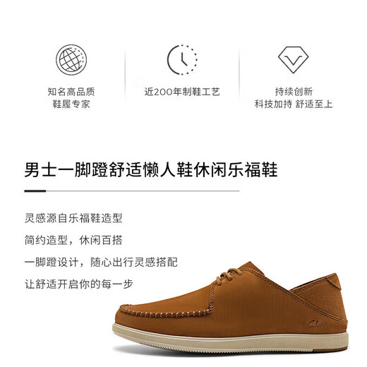 Clarks Qile Herrenfarbige Farbe Einfache vielseitige, loafere Herrenschuhe