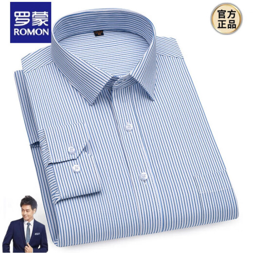 罗蒙【200支纯棉DP免烫】白衬衫男士长绒棉正装结婚衬衣百搭 6628 42