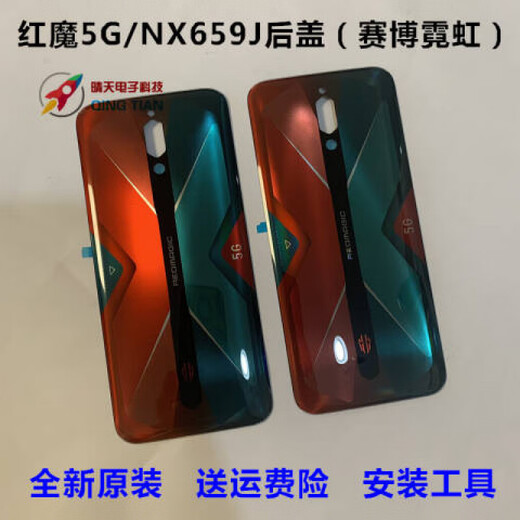 LZQLY is suitable for Nubia Red Magic 5G is suitable for the back cover NX659J 5S play glass back cover back case Headphone accessories Red Magic 5G/NX659J rear cover hacker black