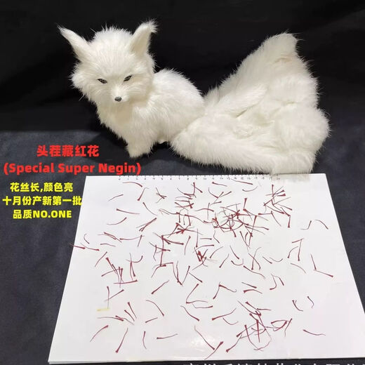北京同仁堂伊朗进口特级藏红花特长丝正宗真品天然野生头茬新货 支持药检 三根装