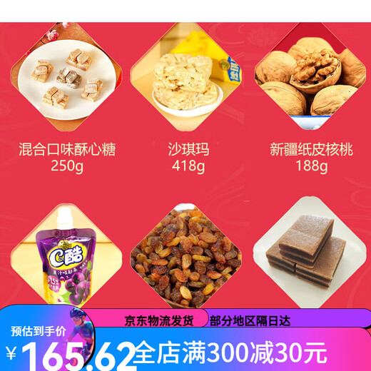 新年糖果礼盒酥心糖什锦糖拜年年货节庆送礼走戚送长辈 年趣1048g