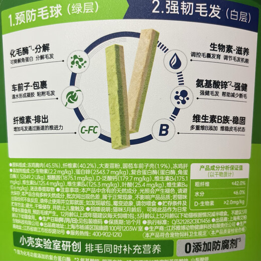 BEYZK Small Shell Small Shell Freeze-Dried Cat Grass Stick Double-layered Cat Grass Freeze-dried Stick Net Content 90g (The product does not