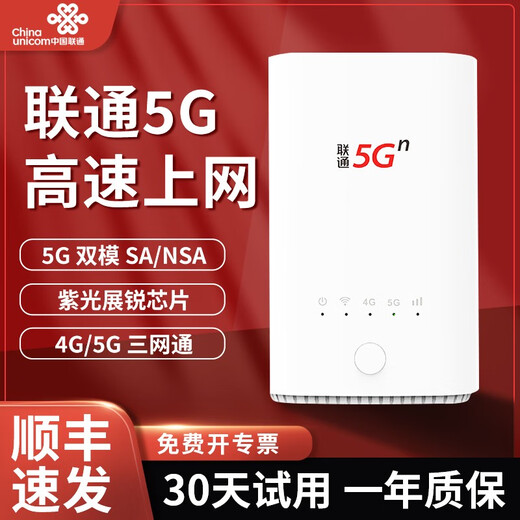 China Unicom Unicom VN007+ Tarjeta de enrutador móvil 5G CPE Tarjeta de red inalámbrica Netcom completa 4 puertos de red Gigabit Acceso a Internet en vivo de banda ancha VN007 versión pública+ China Unicom vn007+ más tarjeta China Unicom 5G