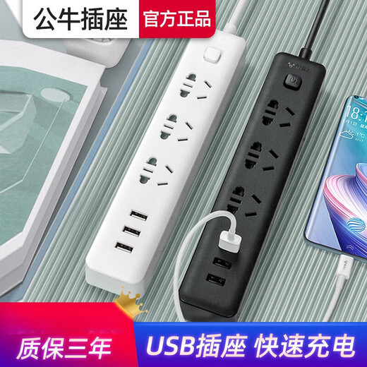 公牛（BULL）（BULL）插座多功能USB多孔充电插板家用带线插排20W快充插接线板 20W2C口+1usb+6插1.8米 U12033