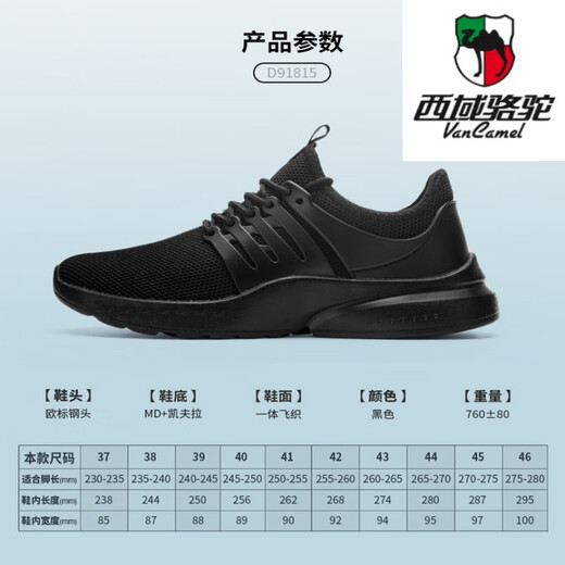 西域骆驼（VANCAMEL）劳保鞋男士四季轻便透气防砸防刺穿安全工作鞋防滑钢包头 黑色【防砸防刺穿】 正码正拍 39