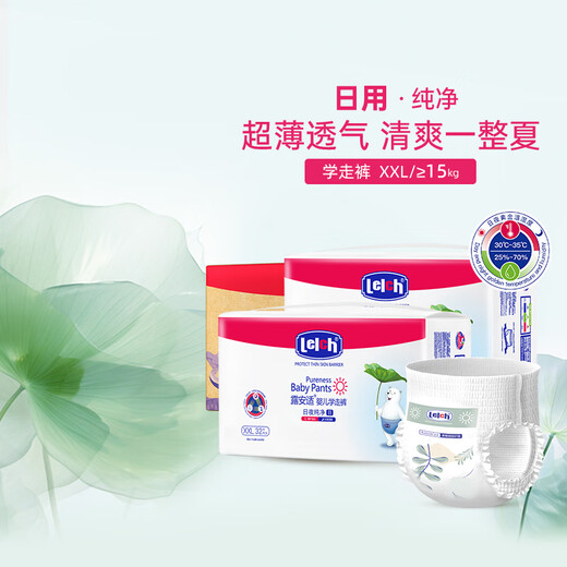 露安适（Lelch）纯净Pure 箱装日夜分护婴儿拉拉裤超薄透气干爽婴儿学走裤 日用拉拉裤XXL码64片