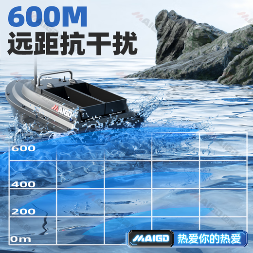 Maigoden 600m Doppel Warehouse Basin Boat Beidou GPS -Positionierung Wildfischer