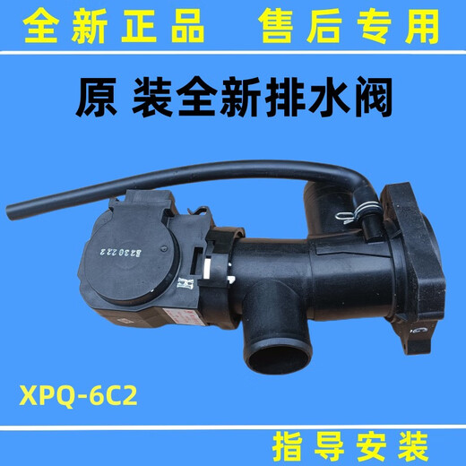 仍默适用美的MG90-1421WDXS-1433WDXG滚筒洗衣机排水阀电机排水泵配件 原装排水泵黑色