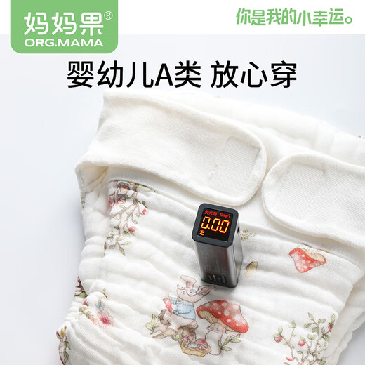 妈妈果（org.mama）婴儿纱布尿布可水洗纯棉尿戒子一体式尿布裤兜防水宝宝尿片介子 可选花色【7A抗菌】2包共 4条装 M码【推荐10-20斤宝宝】12层纱布