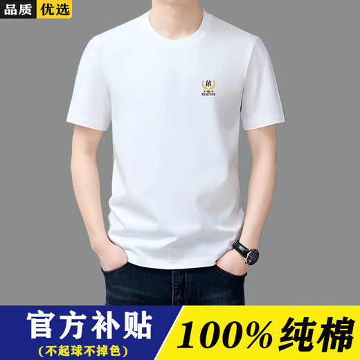 Meloban 100% cotton short-sleeved t-shirt for men 2025 summer T-shirt slim fit versatile half-sleeved bottoming shirt men's trendy white L recommended 120-135 Jin Jin equals 0.5 kg