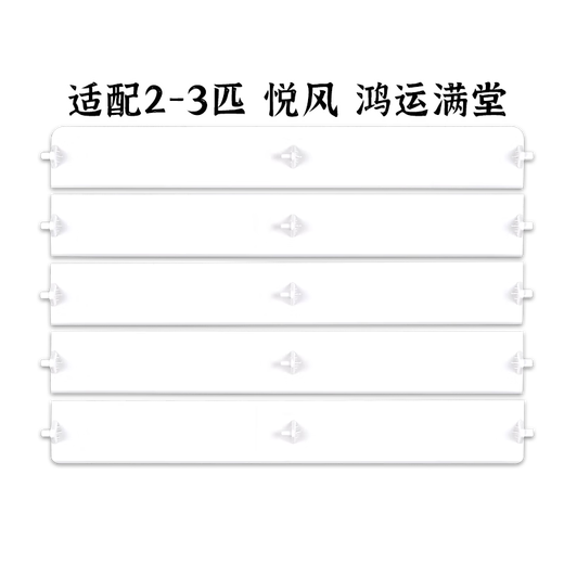 Angepasst an Gree Cabinet Air Guide Plate 2 Pferde 3 Pferde Yuefeng II Hongyun Mantang 3883 vertikaler Klimaanlagenluftführerplatte Blatt 3883 angepasst an 3 Pferde Yuefeng 1 Komplettes Set (5 Teile)