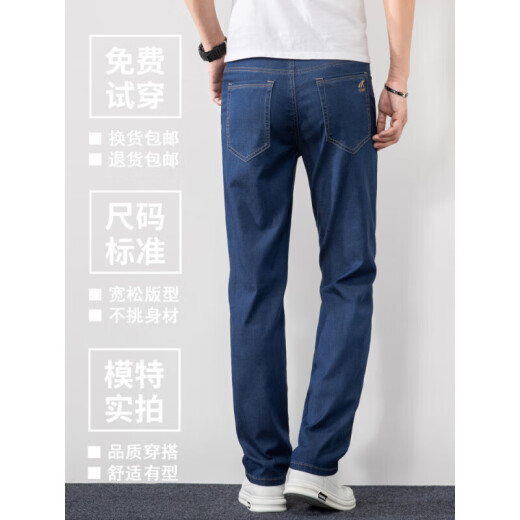 九九王九牧王中蓝色天丝牛仔裤男士直筒宽松深档高腰夏季薄款中老年软冰 中蓝色 9767 28 腰围2尺1