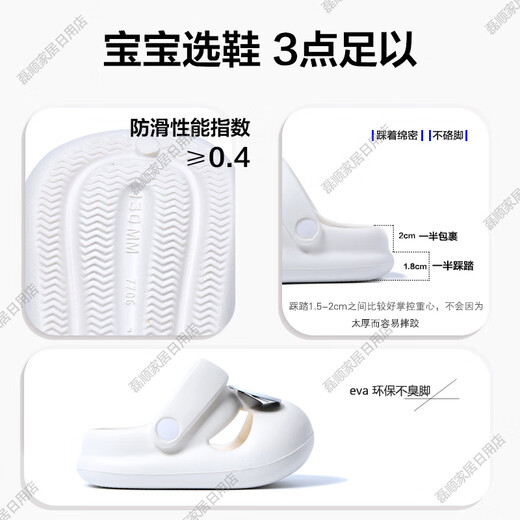 麦舒特儿童拖鞋夏季2025新款防滑防臭1-3岁宝宝婴幼儿洞洞鞋男女童凉拖2 白色 13 cm 建议脚长12-12.7cm
