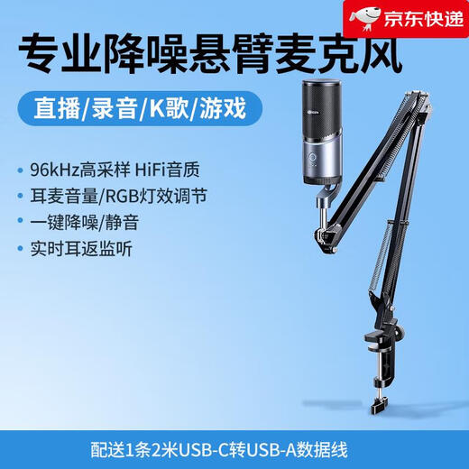 Green Union Green Union UGREEN new microphone live broadcast dedicated desktop computer mobile phone microphone radio condenser noise reduction recording equipment 96kHz high sampling rate with cantilever bracket
