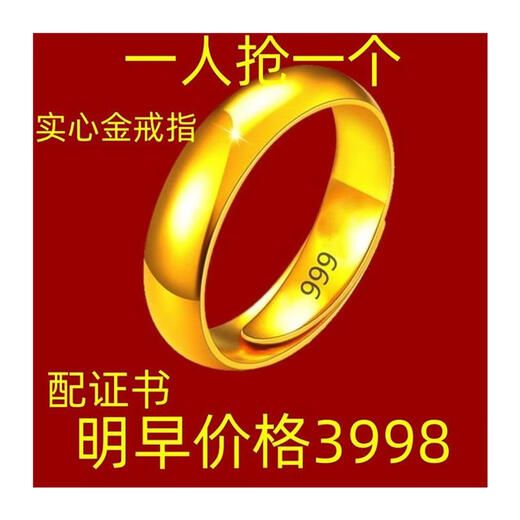 KZD Old Phoenix 24 solid color glossy ring for men and women, transfer ring ring for couple, 5.6 grams with certificate, 3 sets left, 9999 real gold-glossy ring