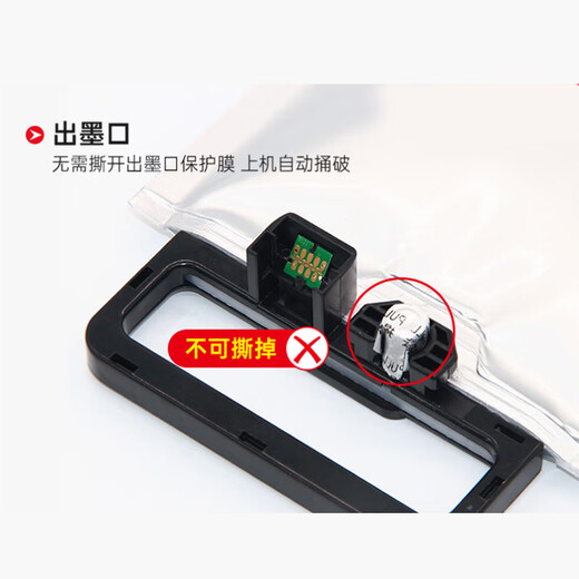 Jingheng T9731 Tintenpatronen sind für Epson Epson C869 Tintenbeutel WF-C869RA-Drucker PX-7070 Tintenbeutel [25000 Seiten] T9731 Black Ink Bag 402ml geeignet
