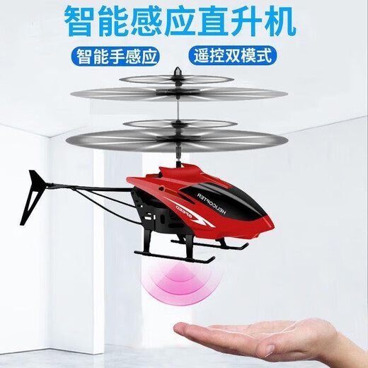 儿童悬浮感应飞机室内手势飞行器无人机遥控直升飞机充电玩具男孩 高科技耐摔感应红色飞机 (90%人必买)高级耐摔飞机+充电线