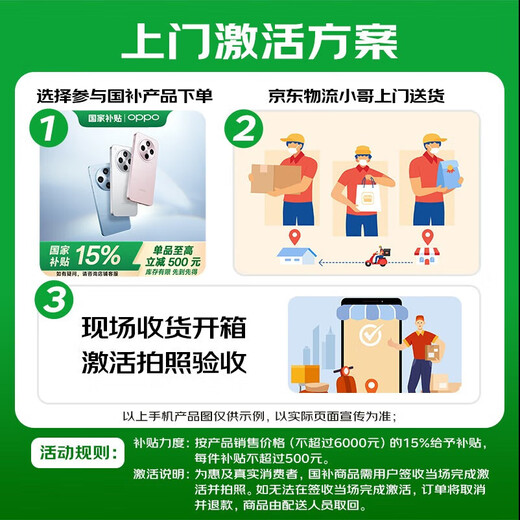 OPPO 15% off subsidy OPPO Find X9 Pro new mobile phone flagship Hasselblad Imaging Same model as Sun Yingsha oppofind