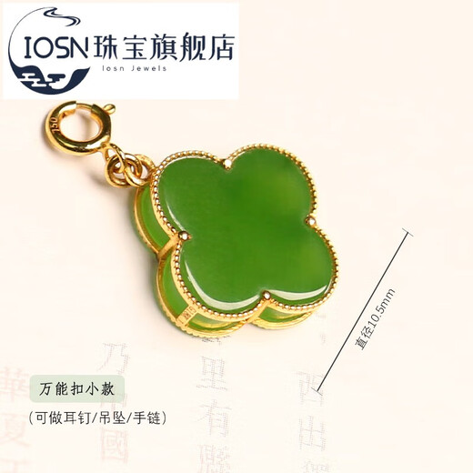 Iosn Natural Hotan Jasper 18k gold four-leaf clover necklace high-end jade pendant gift gift birthday gift 18K gold inlay small 12.5mm free silver chain