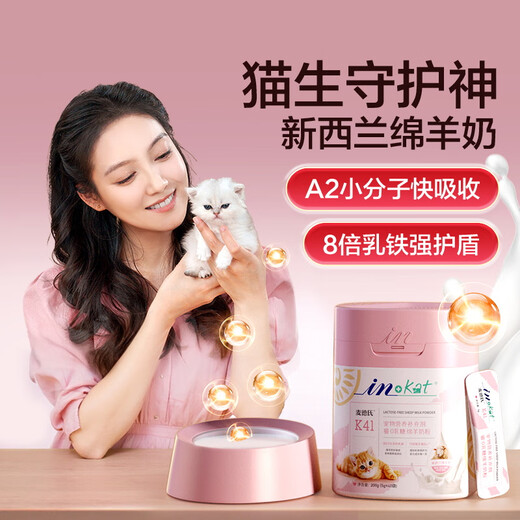 Madder's IN-KAT Cat 0 Lactose Sheep Milk Powder 200g*2 Pet Kittens Goat Milk Powder Instant Anti-Diarrhea