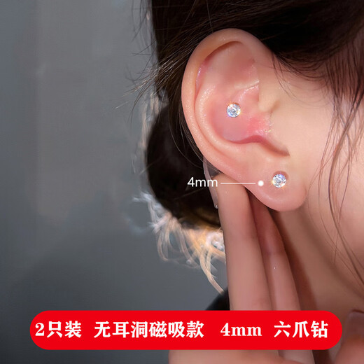 Beautifully made cochlear nails without piercings, magnetic cochlear nails, women's ear bone clips, men's ear decorations, ear socket nails, magnetic stone ear bone nail clips, 4mm zircon magnetic ear clips (pair)