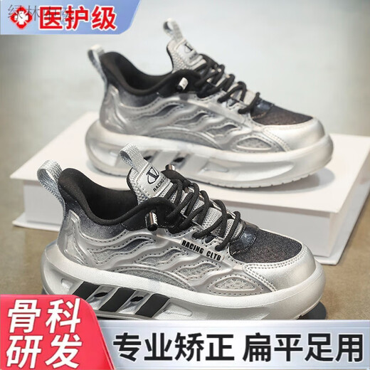 Universal Special Foot Arch Support Shoes для подошвенного фасциита Детская обувь для летней воздухопроницаемой коррекции сетки xo-образные ноги внутри и за пределами восьми туфлей L9756 Серебряный черный размер размером 30 Внутренняя длина 19,3 см.