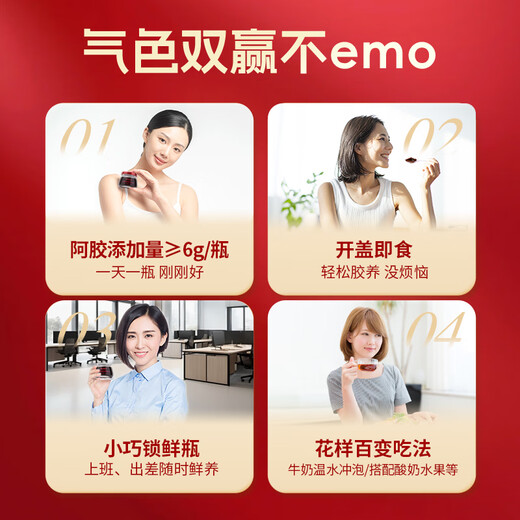 Fu Brand Donkey-hide gelatin block custom fresh stewed donkey-hide gelatin paste gift card Valentine's Day gift to replenish qi and blood for women 30g*7 bottles of gift