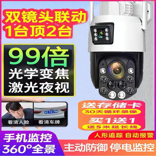 Industrial-grade full set of monitor monitoring equipment 99x optical zoom 4GWIFI camera mobile phone remote 360-degree fish pond orchard construction site with no dead ends Intelligent optical zoom 4K ultra-clear wifi model 40x complete set permanent loop recording for half a month