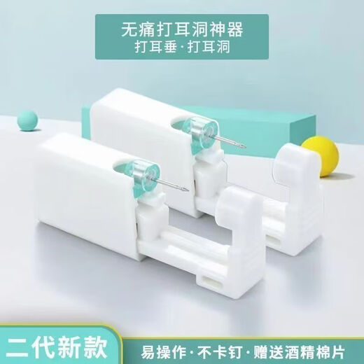 Disposable painless ear piercing artifact, ear piercing medical ear bone small ear tool, anti-ear stud sterile, small bean style 2 ear studs + ear piercing device * 2) + alcohol cotton